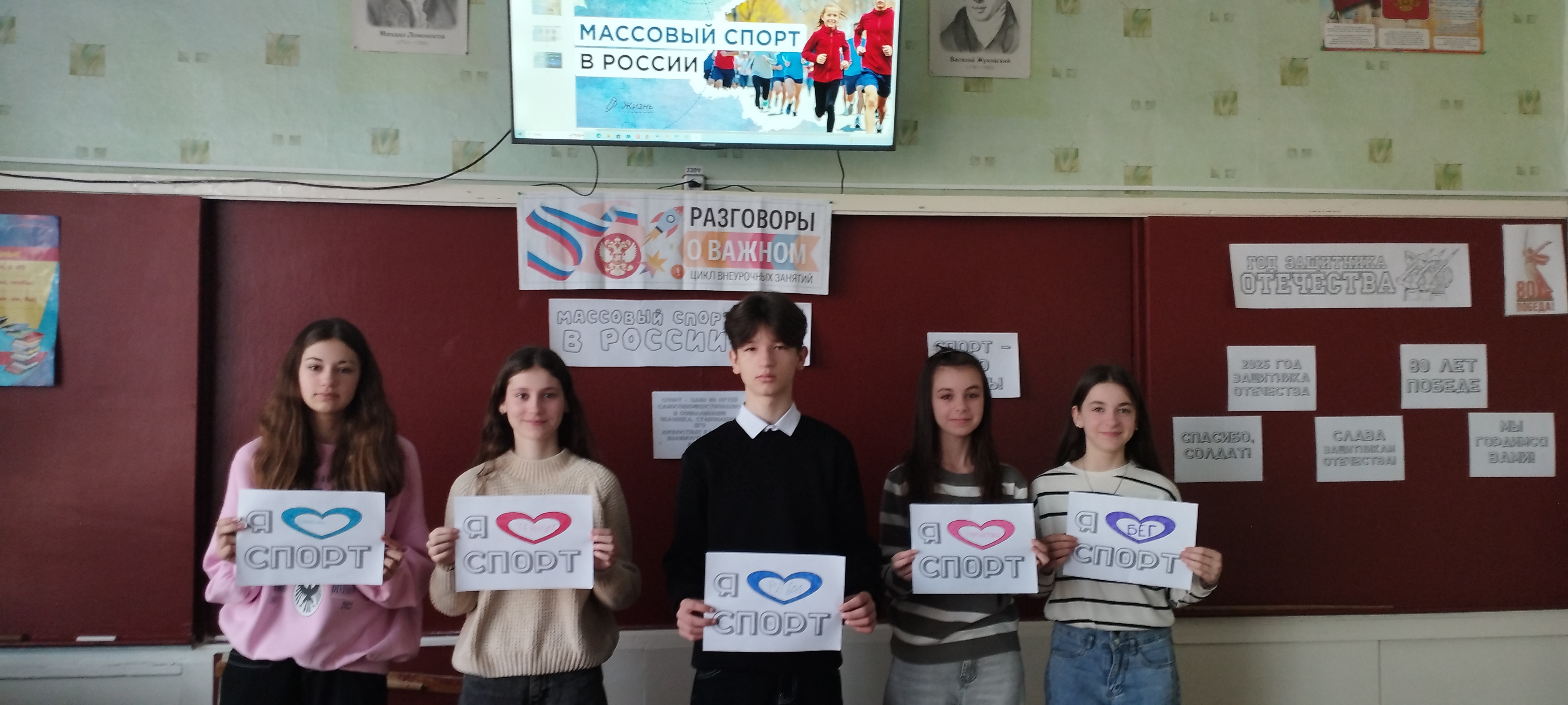 «Массовый спорт в России».
