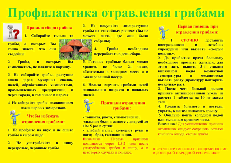 В целях проведения обязательной общероссийской пропаганды здорового образа жизни.