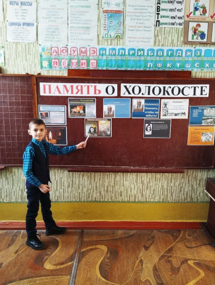 Холокост. Трагедия народа.