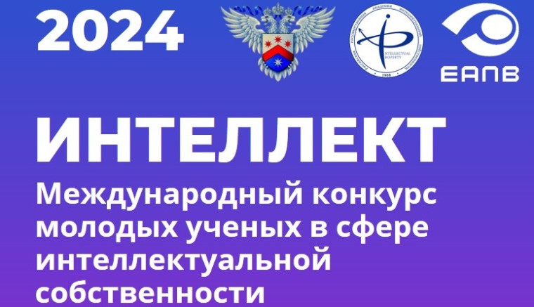 Результаты Международной олимпиады «ИнтеллекТ» 2024.