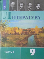 Литература.