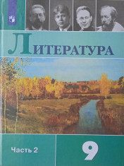 Литература