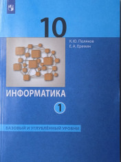 Информатика