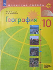 География
