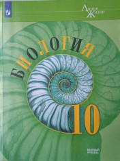 Биология.