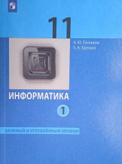 Информатика