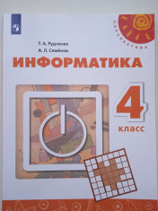 Информатика