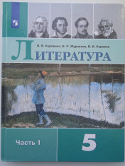 Литература