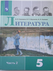 Литература