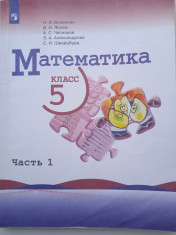 Математика.
