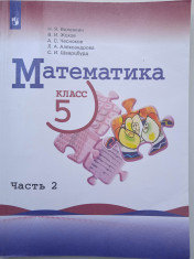 Математика.