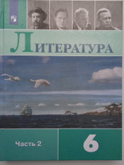 Литература.