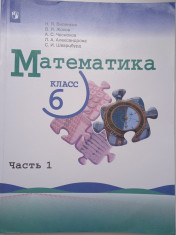 Математика.