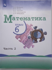 Математика
