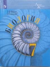 Биология