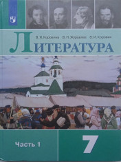 Литература