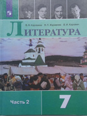 Литература