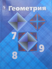 Геометрия.