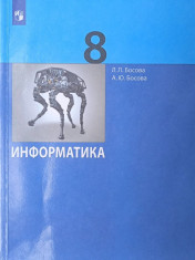 Информатика
